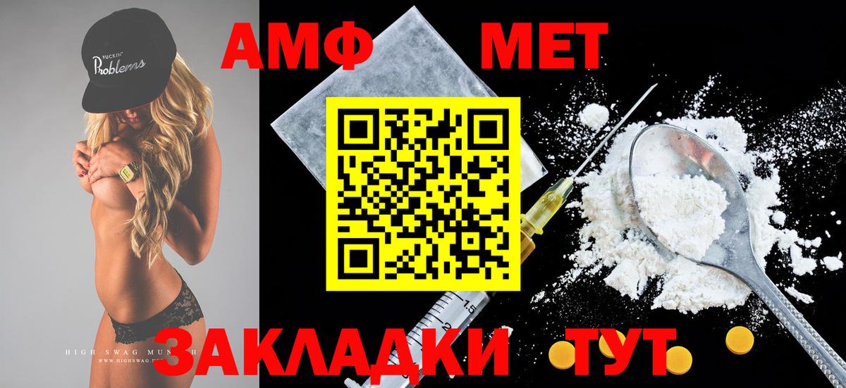 Изобильный  Амфетамин  Вход с VPN  Амфетамин Розовый 
