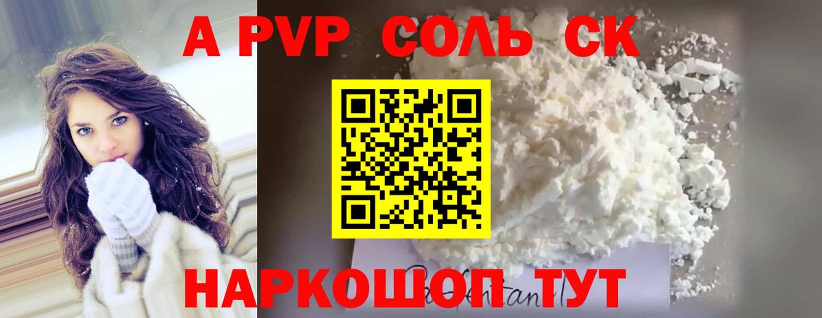 Изобильный  Альфа ПВП СК КРИС  A-PVP Crystall  Вход с VPN  A PVP Crystall 