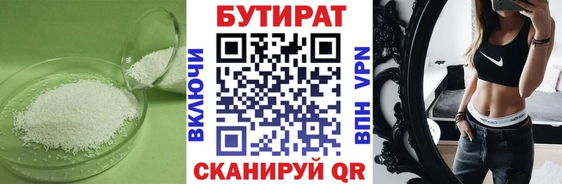 Бутират бутандиол  Изобильный 