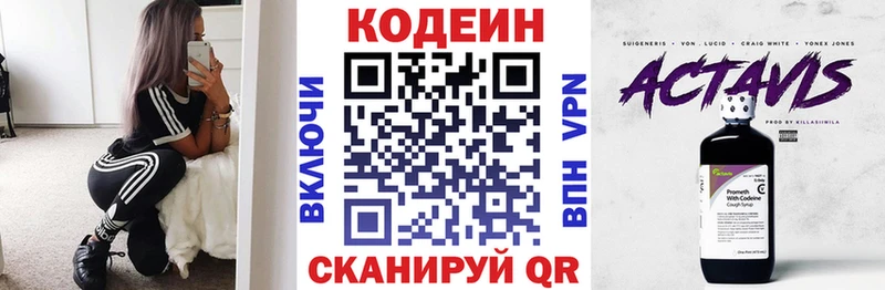 OMG ссылка Изобильный Кодеиновый сироп Lean Purple Drank где найти наркотики