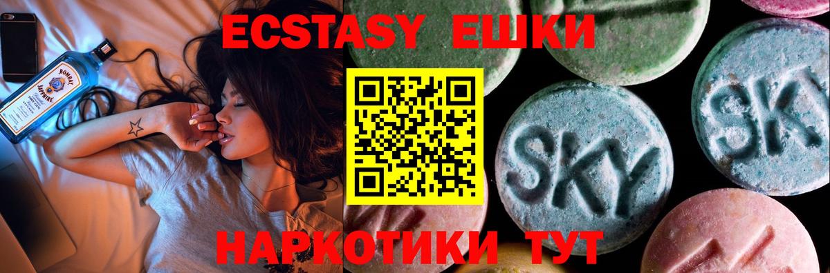 ЭКСТАЗИ 280 MDMA  Вход с VPN  дарнет шоп  Изобильный 