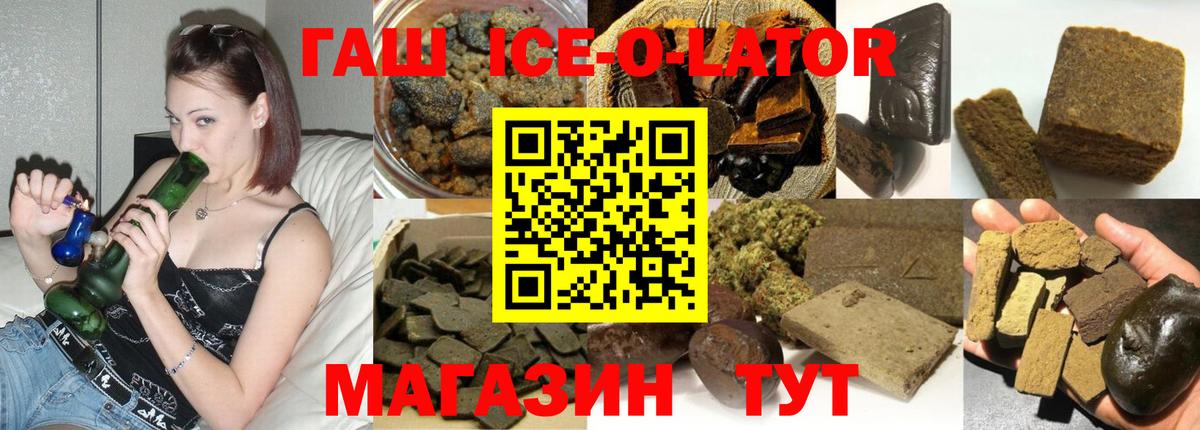 Гашиш хэш Изобильный