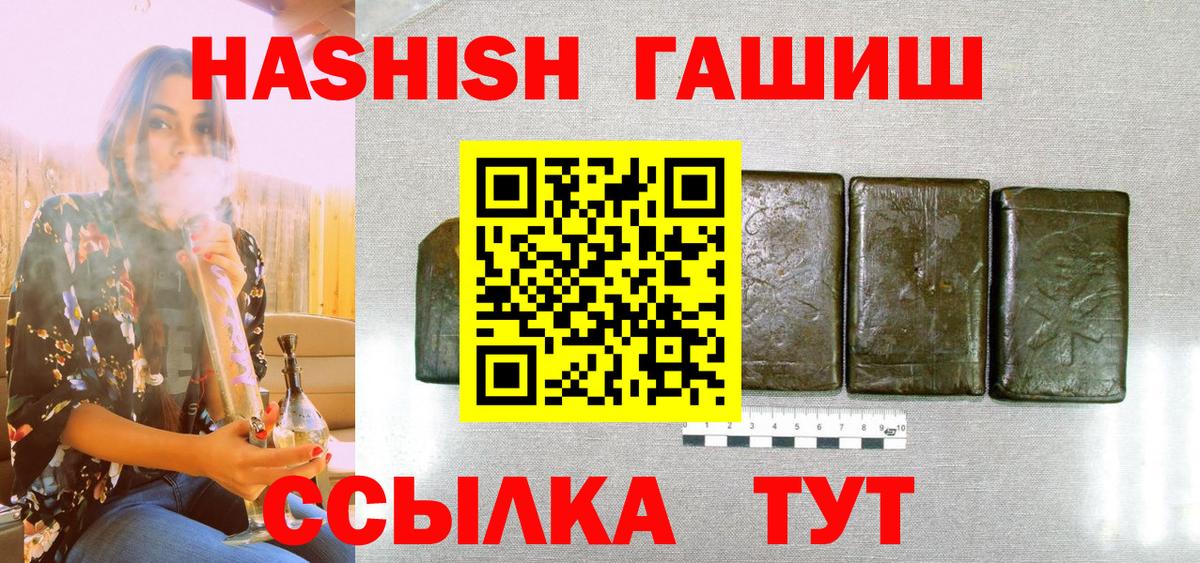ГАШ  ГАШИШ убойный  Вход с VPN  Изобильный  Гашиш Изолятор 