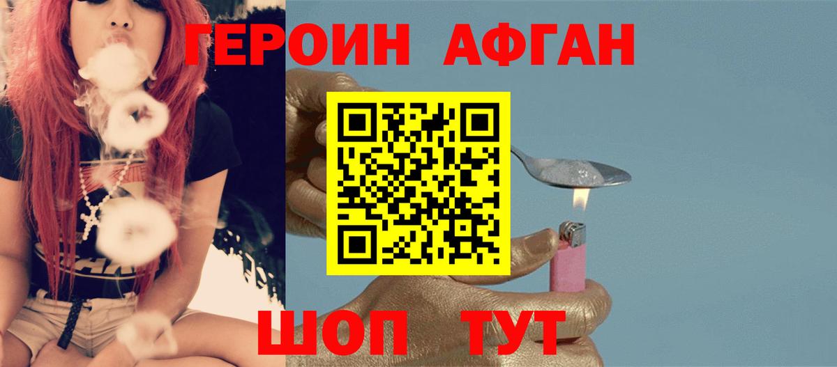 Изобильный  ГЕРОИН Heroin  Вход с VPN 