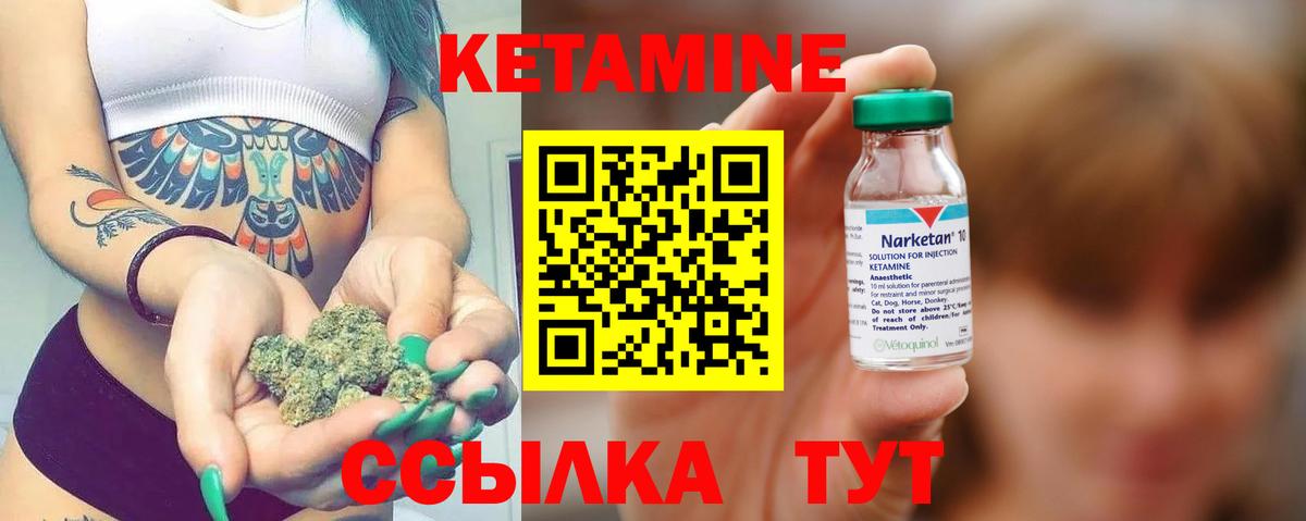 Изобильный  КЕТАМИН ketamine  Кетамин ketamine  Вход с VPN 