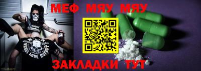 мяу мяу мука Донской