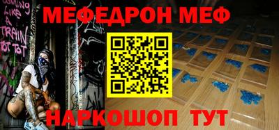 мяу мяу мука Донской