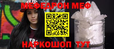 мяу мяу мука Донской