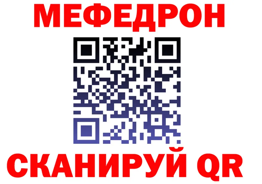 МЯУ-МЯУ мяу мяу ТОР darknet hydra Изобильный