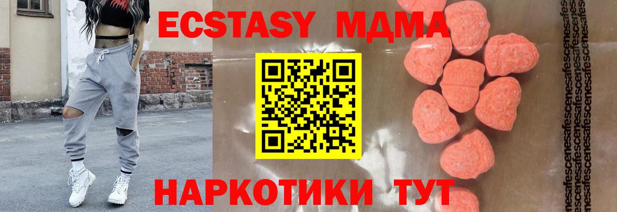 MDMA crystal  Вход с VPN  Изобильный 
