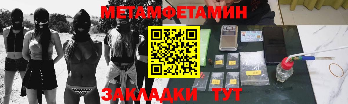Метамфетамин Methamphetamine Изобильный