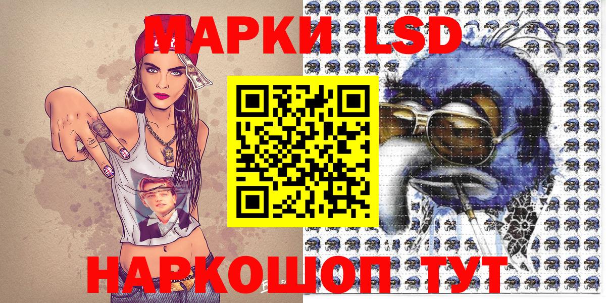 Марки NBOMe 1500мкг Изобильный