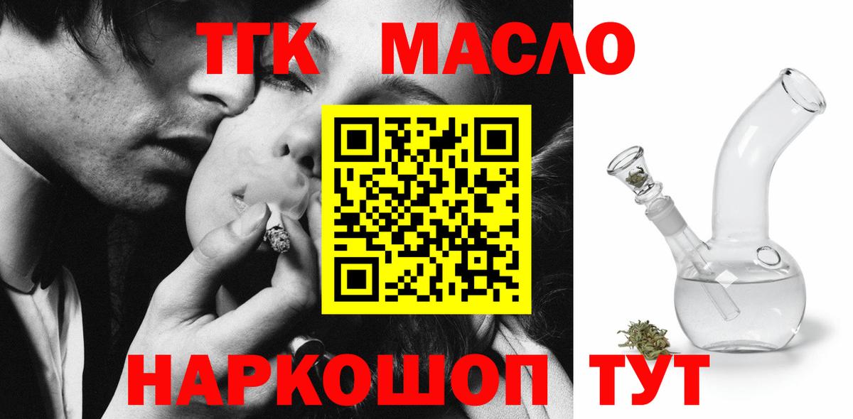 ТГК вейп с тгк Изобильный