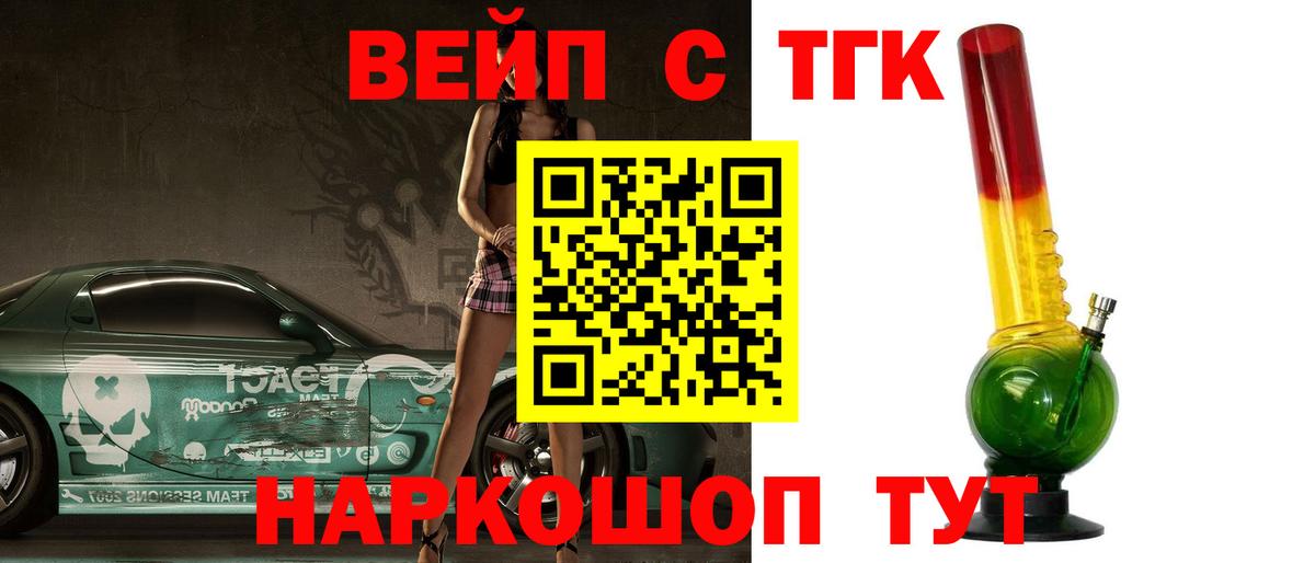 Изобильный  Дистиллят ТГК жижа  Вход с VPN 